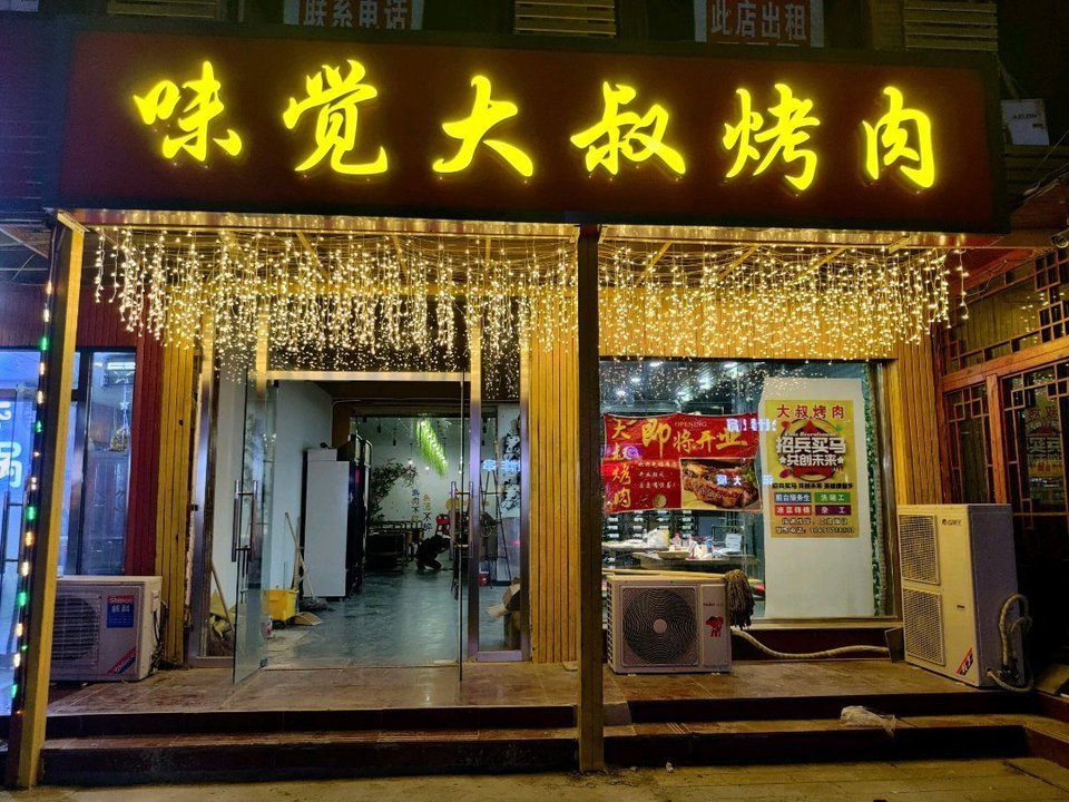 玫瑰花园自助烤肉