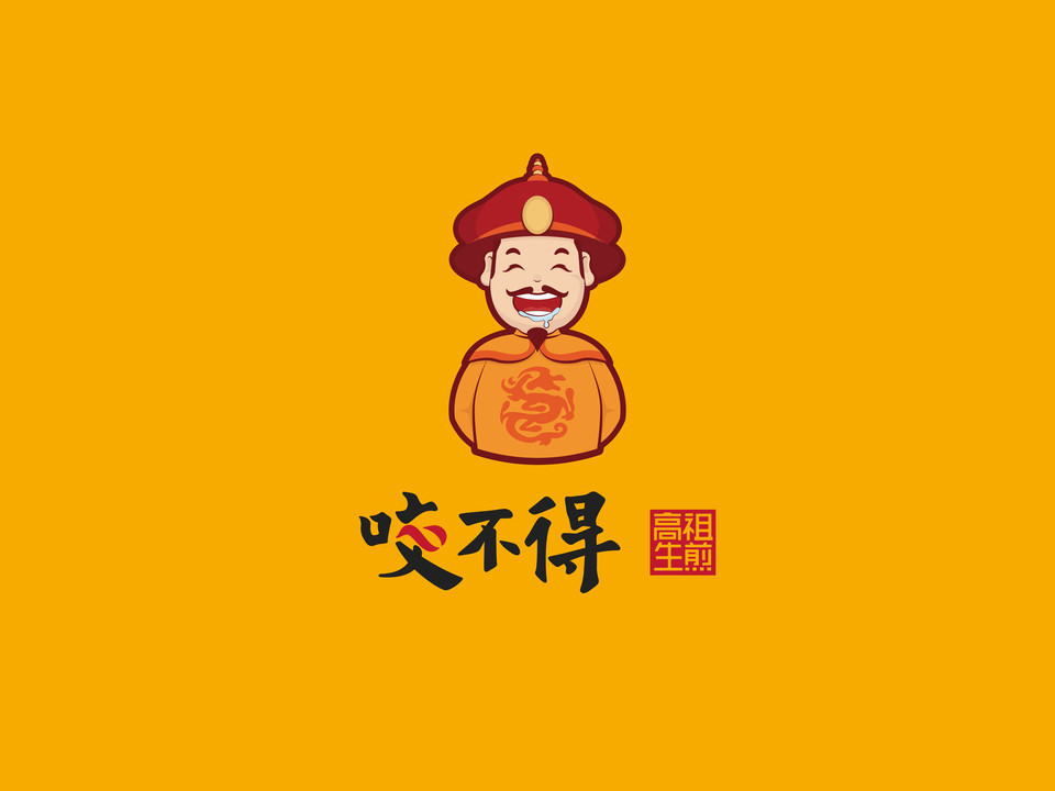 咬不得高祖生煎(下沙店)图片