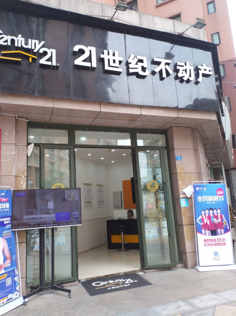 21世纪不动产(佳宏北路店)图片