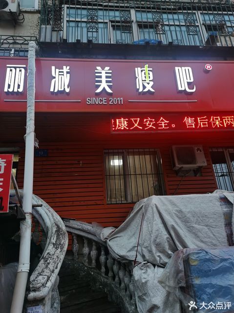 减肥店装修门头图片