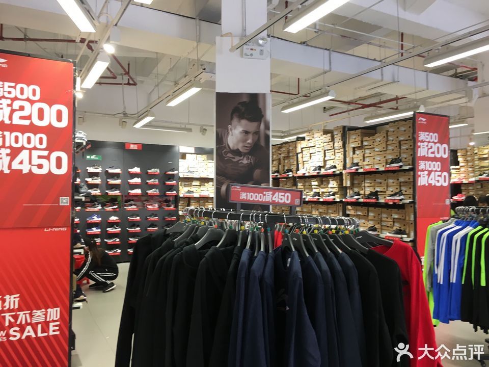 李宁(顺联国际奥莱店)图片