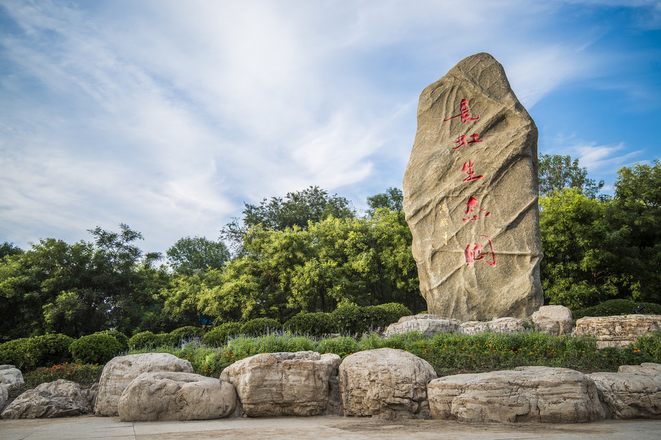 长虹生态园图片