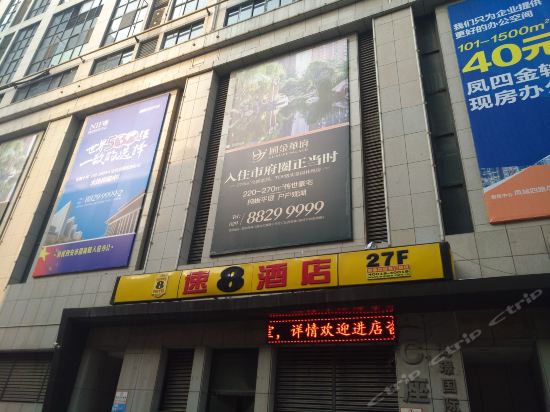 在哪儿):西安市未央区凤城二路22号海璟国际c1座27层电话:速8酒店