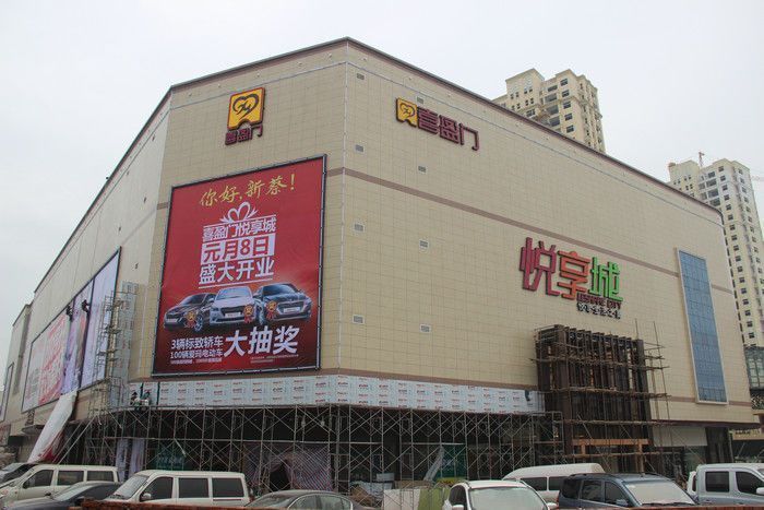 驻马店市政府电子商城