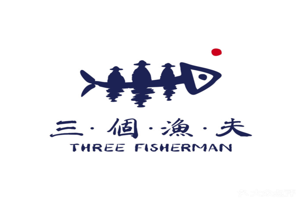 三个渔夫灶台鱼(清河店)图片