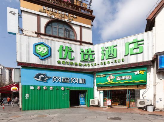 上海交大闵行校区附近酒店