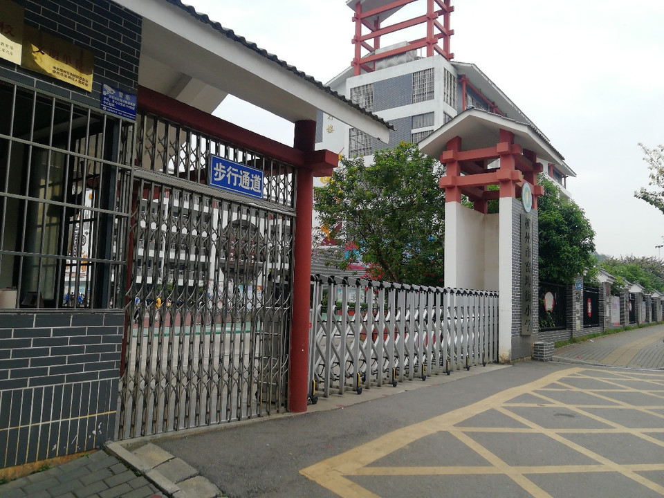 柳州市窑埠街小学