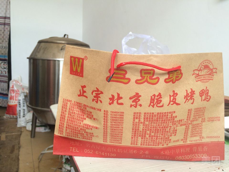 三兄弟烤鸭(龙江县店)图片