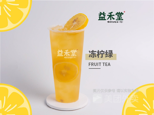 冻柠四季春图片