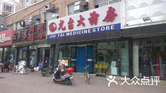 德仁大药房(吉林嘉鹏北)图片