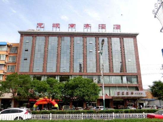 龙城大酒店(青龙大街店)图片