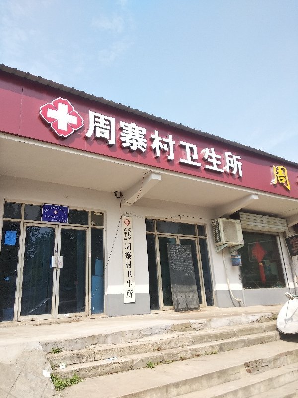 孟津县中医院