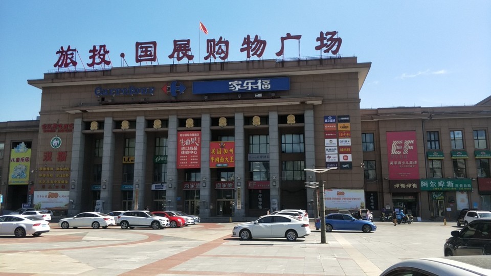 黑龙江国际博览中心图片