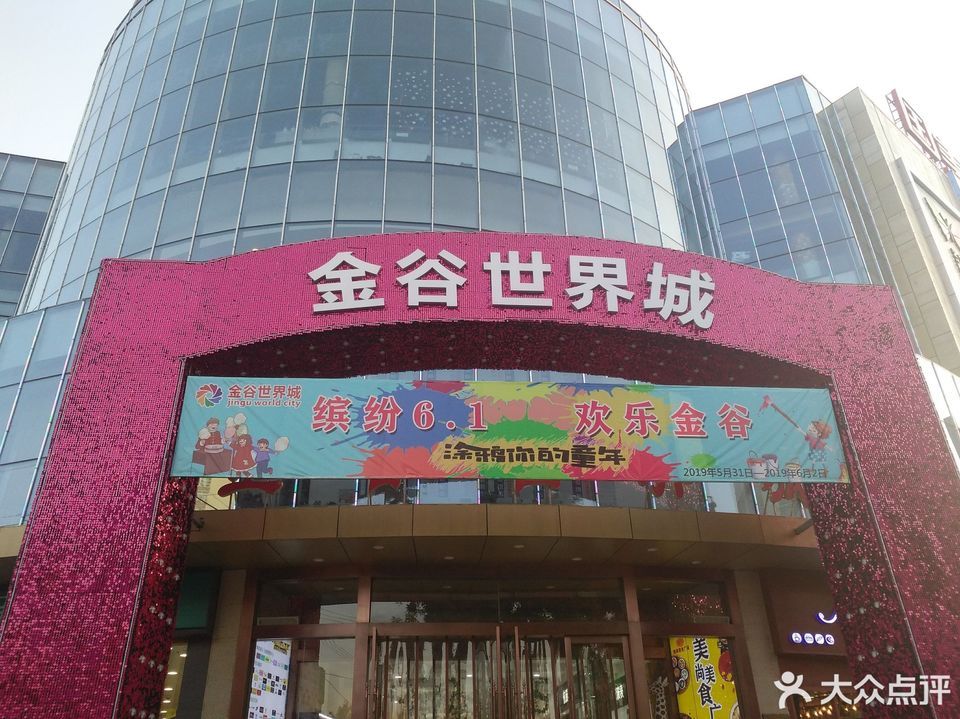 金谷世界城地址(位置,怎么去,怎么走,在哪,在哪里,在哪儿):宝鸡市眉县