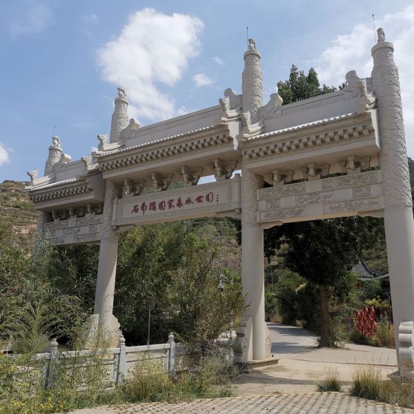 石佛沟国家森林公园