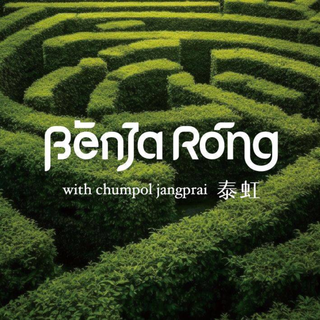 泰虹BENJARONG(国金中心商场店)图片