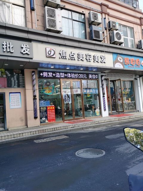 向阳理发店