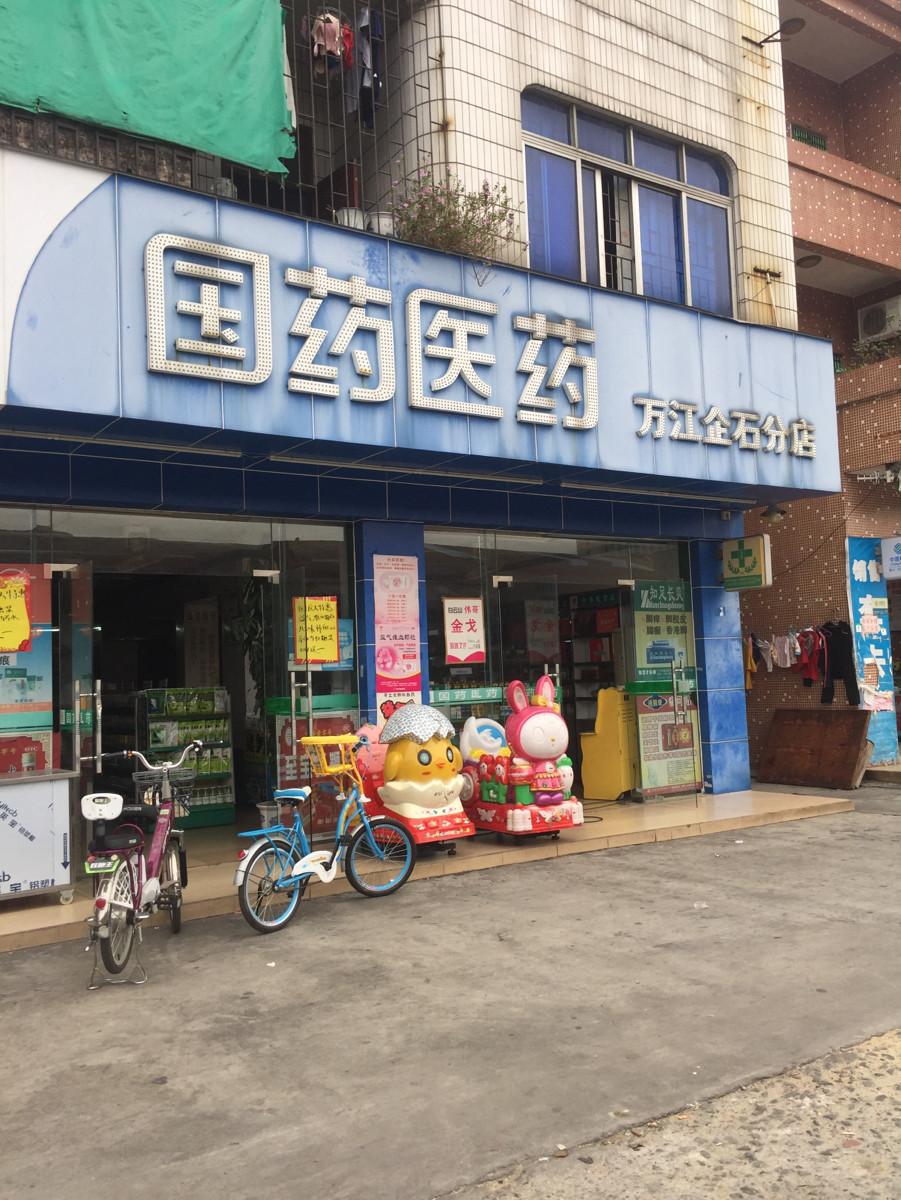 东莞药房市场的发展动态