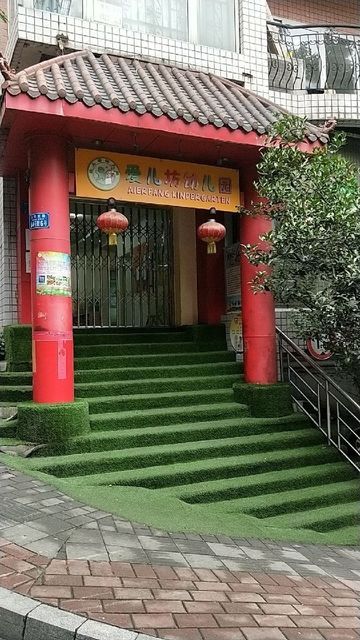 渝中区私立幼儿园图片