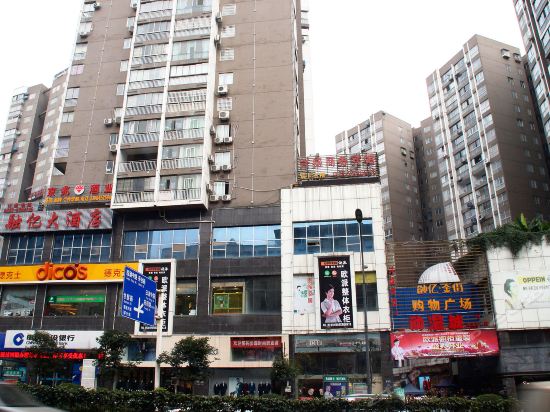 兴盛宾馆(融亿·金街购物广场店)图片