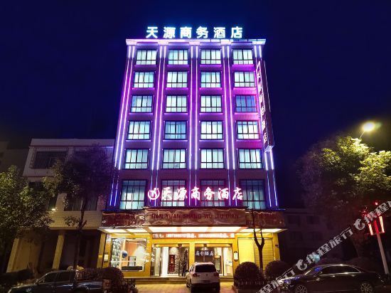 天源商务酒店图片