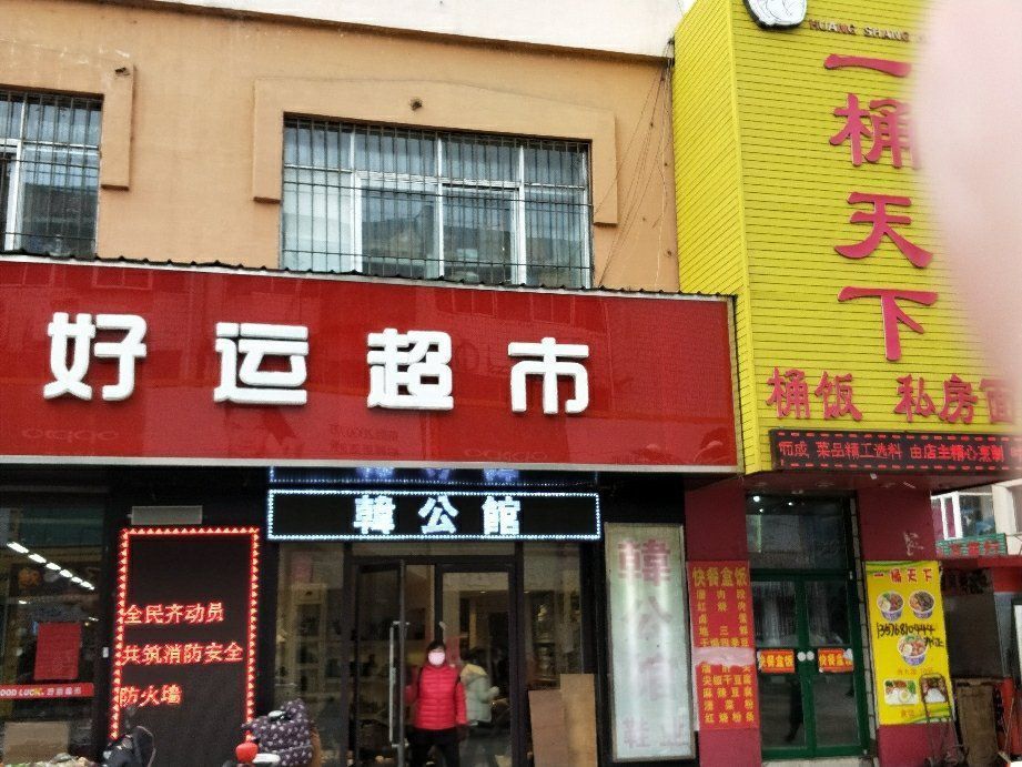 【烘焙超市】地址,电话,路线,周边设施_360地图