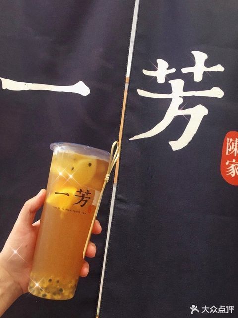 一芳台湾水果茶建湖兴建路店