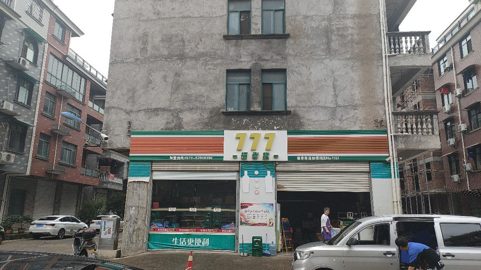 777福泰隆连锁便利店图片