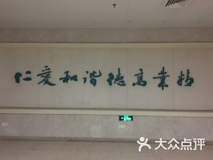 无锡市妇幼保健院-行政大楼图片