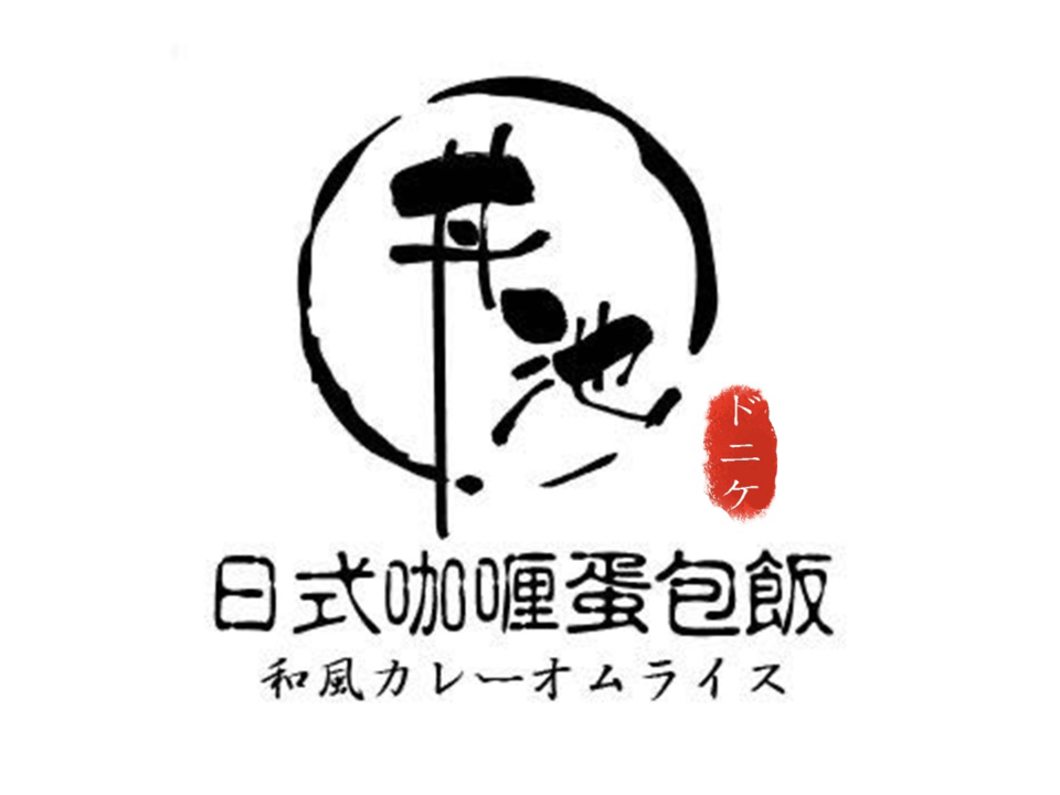咖喱蛋包饭logo图片