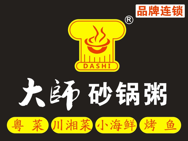 砂锅粥logo图图片