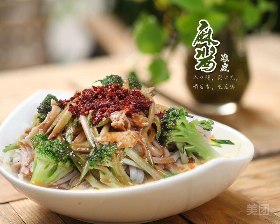 魏家凉皮秦州店