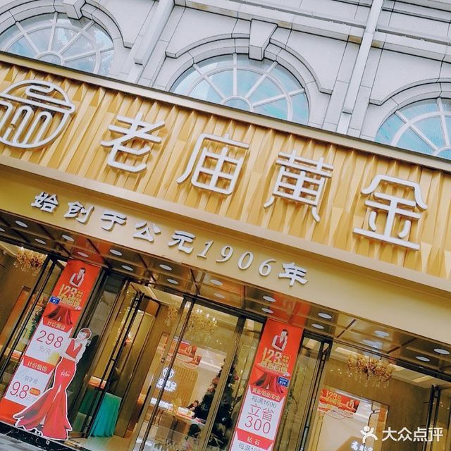 成都中国黄金店铺(中国黄金官方旗舰店是真的吗)