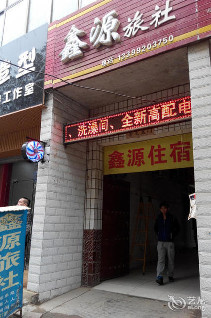 陕西省咸阳市渭城区毕塬路