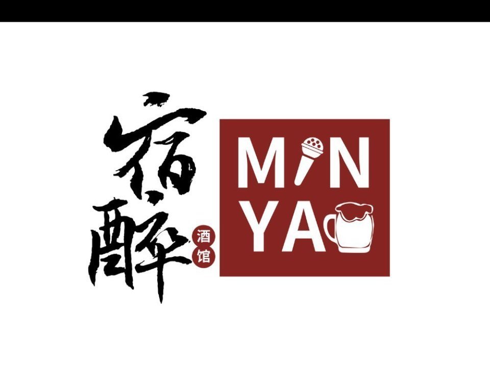 宿醉民谣小酒馆图片