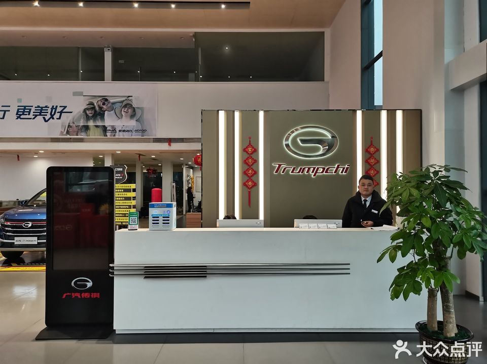 广汽传祺德瑞4s店图片