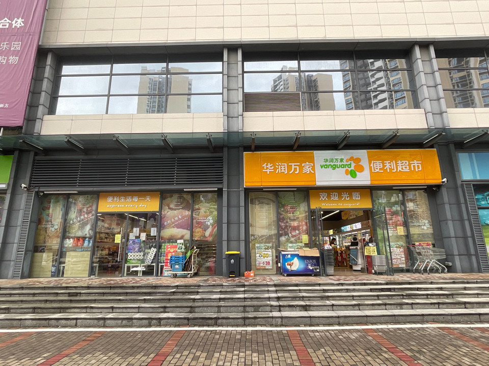 華潤萬家便利超市(翠沙路店)圖片