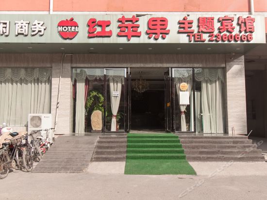 红苹果主题宾馆图片
