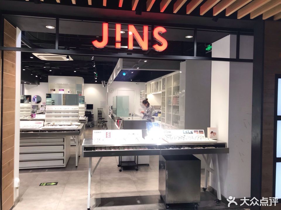 jins睛姿眼镜店