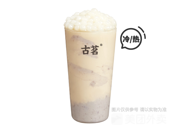 芋泥小丸子奶绿图片