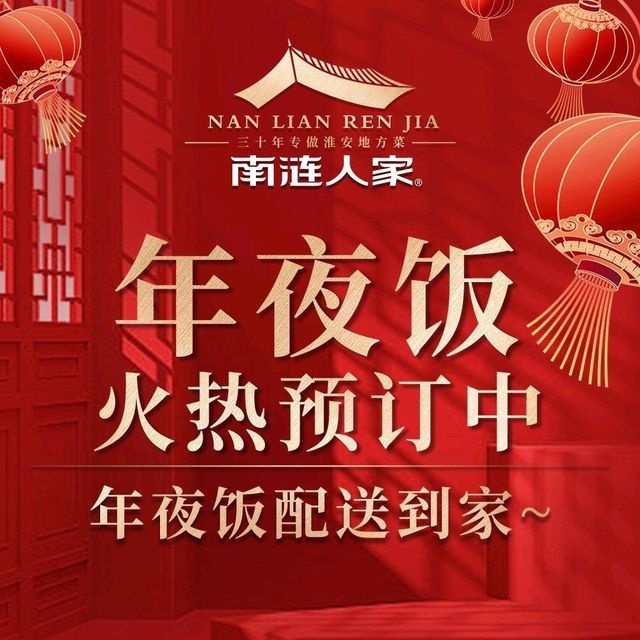 南涟人家(大润发店)图片