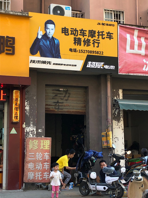 电动车摩托车精修行地址(位置,怎么去,怎么走,在哪,在哪里,在哪儿)