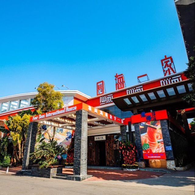 四海一家(广州店)图片