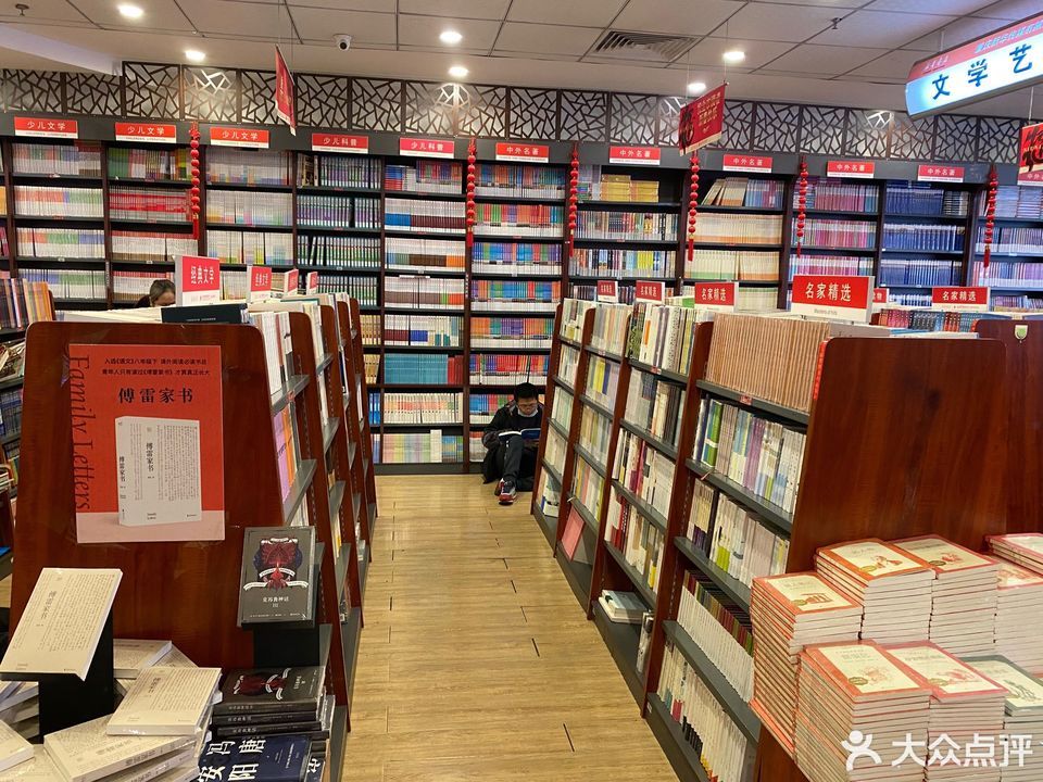 重庆精典书店图片