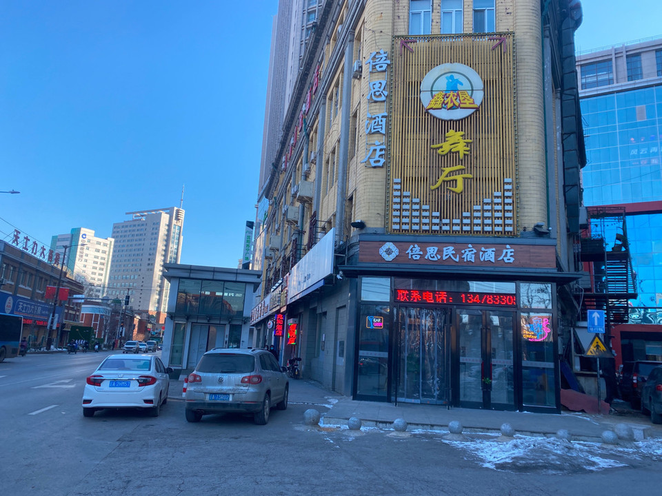 鑫农垦舞厅图片