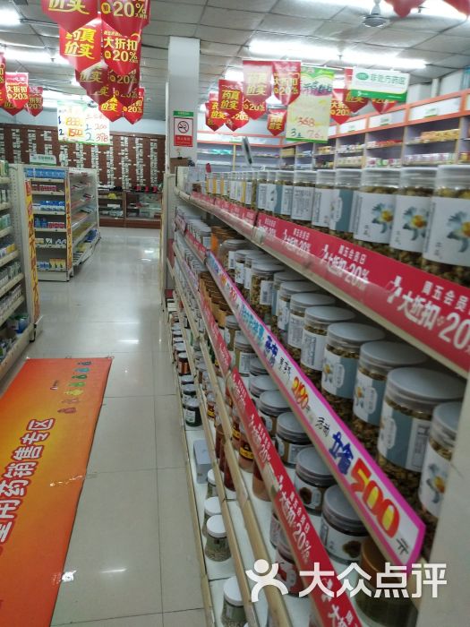 一心堂总部