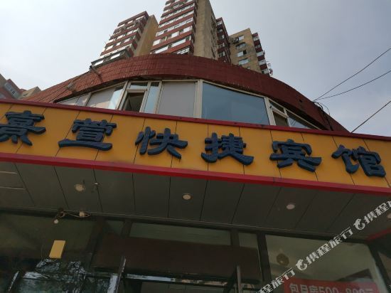 怎么去,怎么走,在哪,在哪里,在哪儿):大连市西岗区连平街1号电话:恒盛