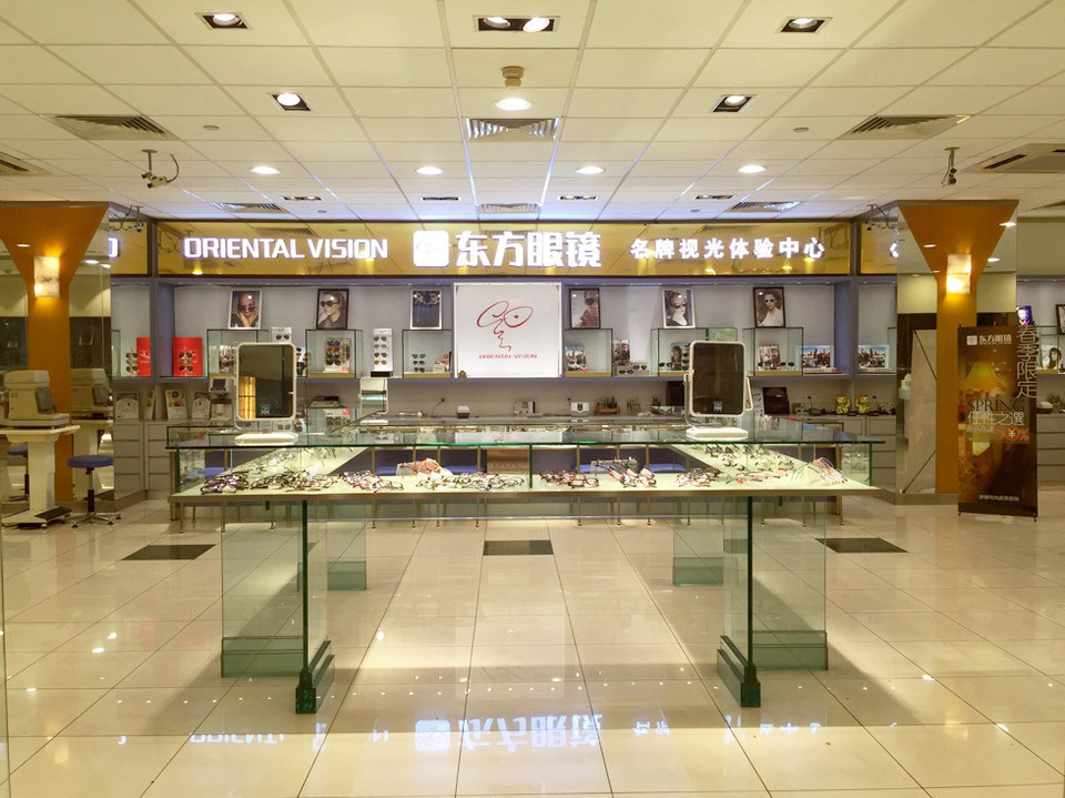 广州东方眼镜店