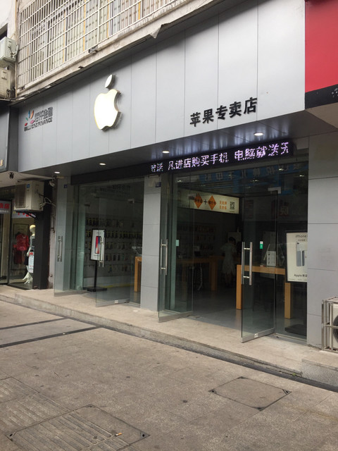 苹果专卖店图片