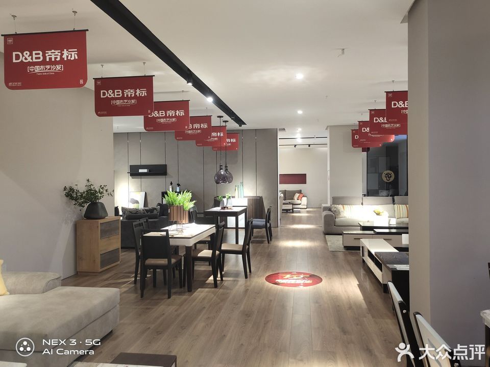 帝标家居工厂全球旗舰店图片